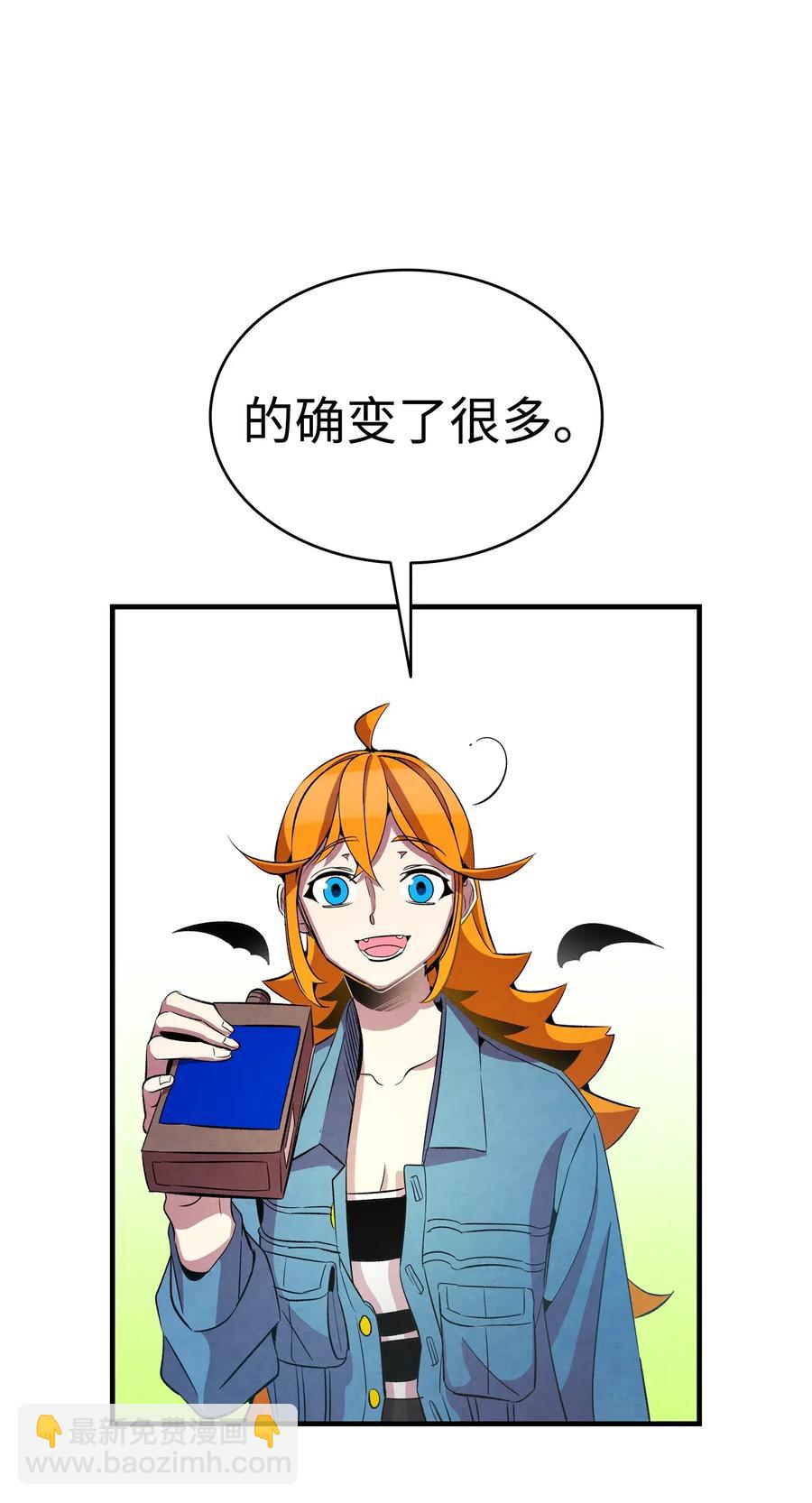 骷髏奶爸 - 47 改變(1/2) - 5