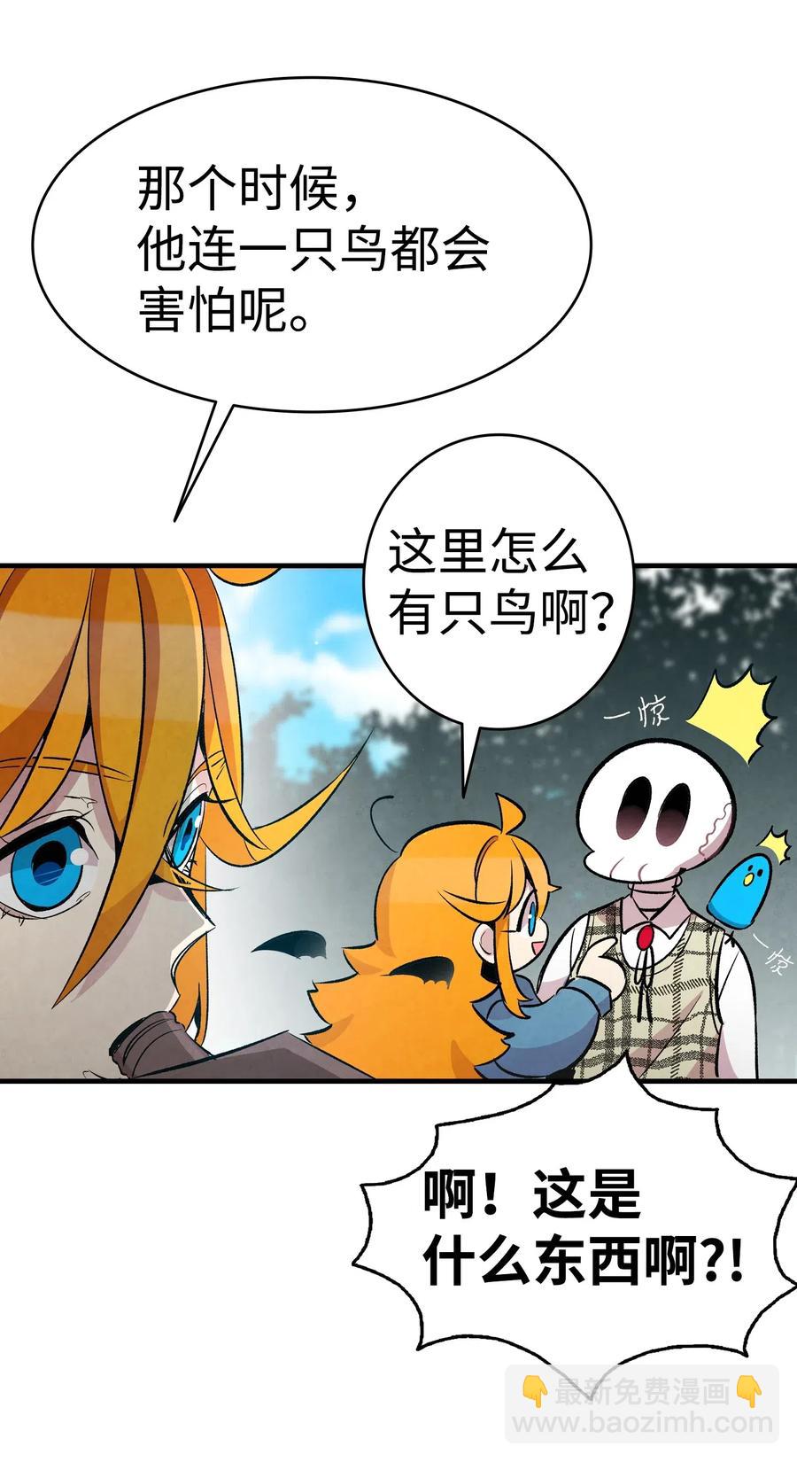 骷髏奶爸 - 47 改變(1/2) - 6