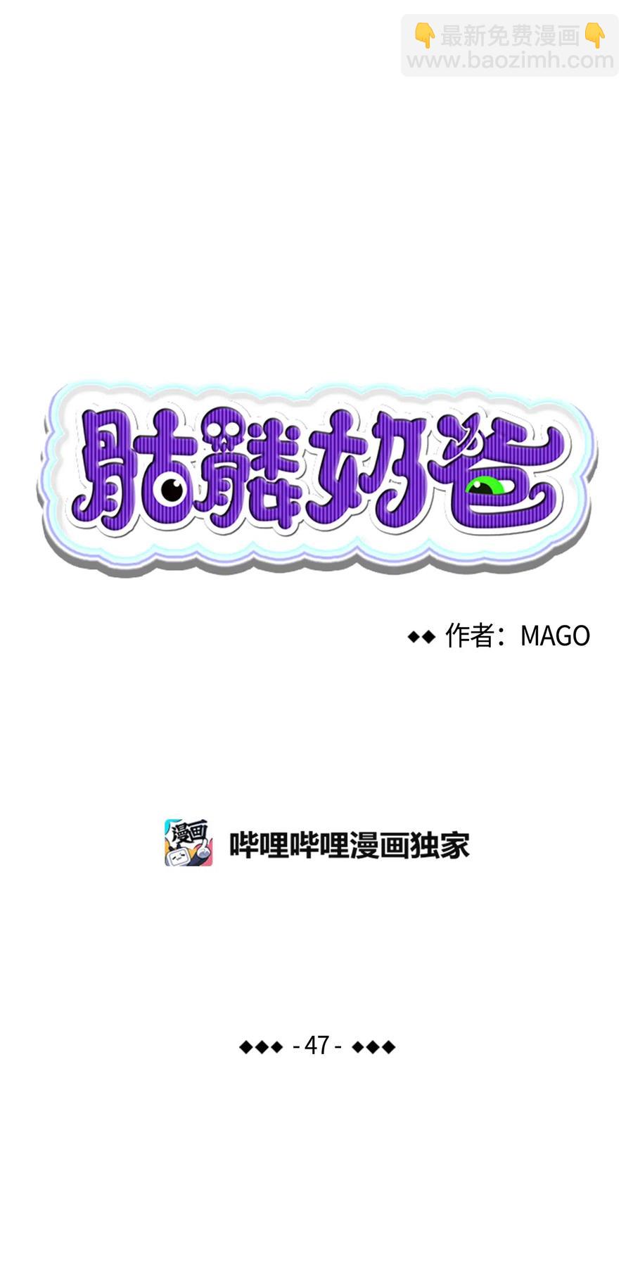 骷髏奶爸 - 47 改變(1/2) - 5