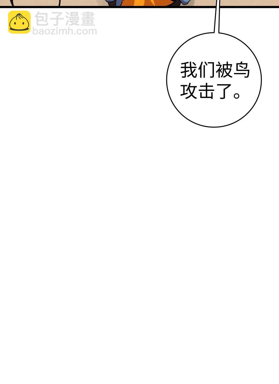 骷髏奶爸 - 47 改變(2/2) - 6