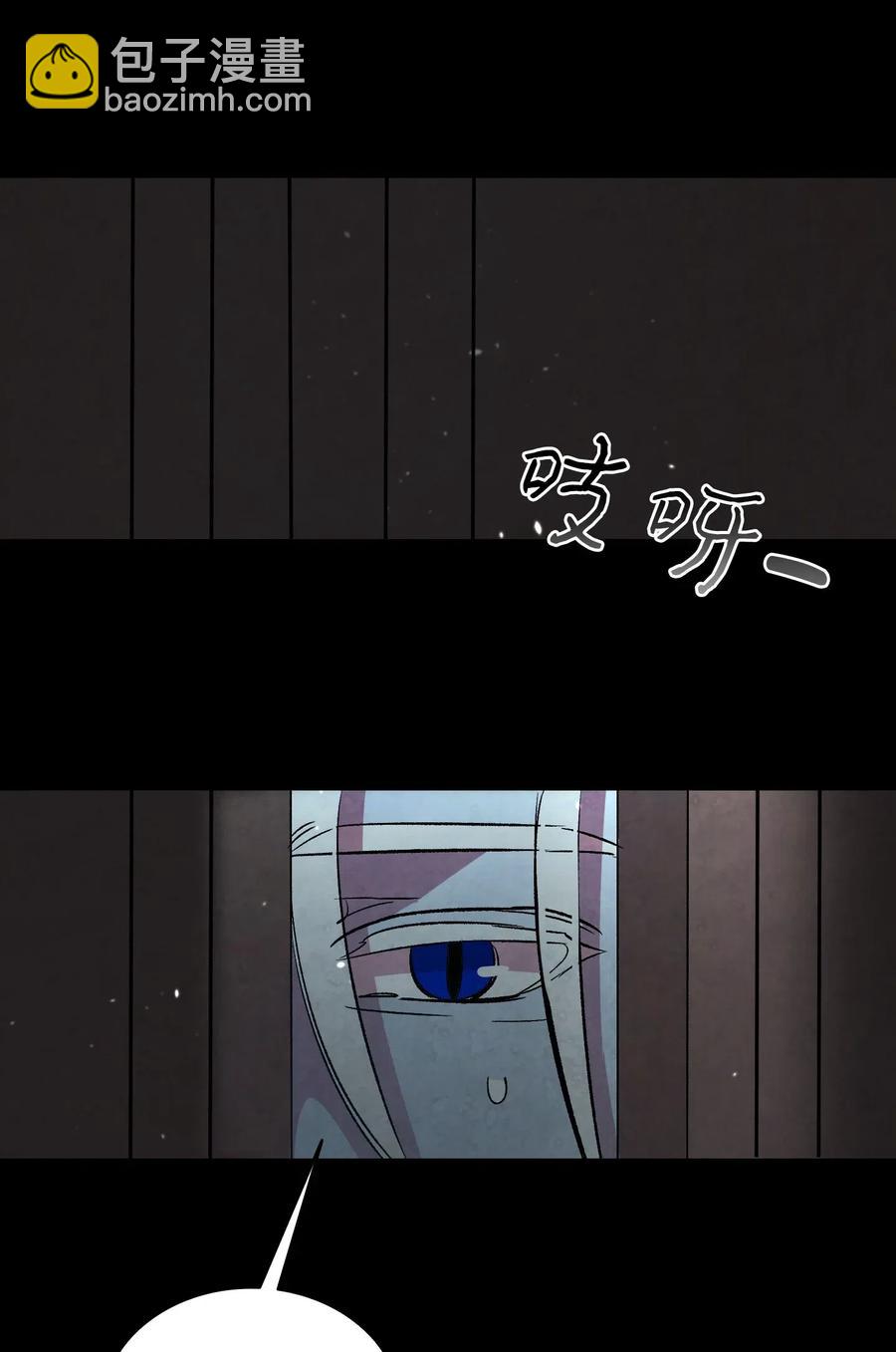 骷髏奶爸 - 47 改變(2/2) - 3