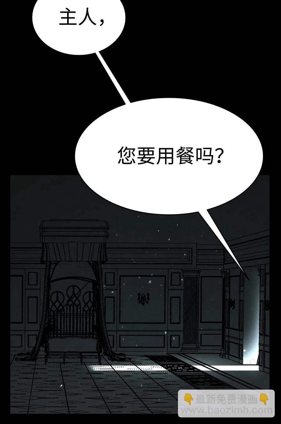 骷髏奶爸 - 47 改變(2/2) - 4