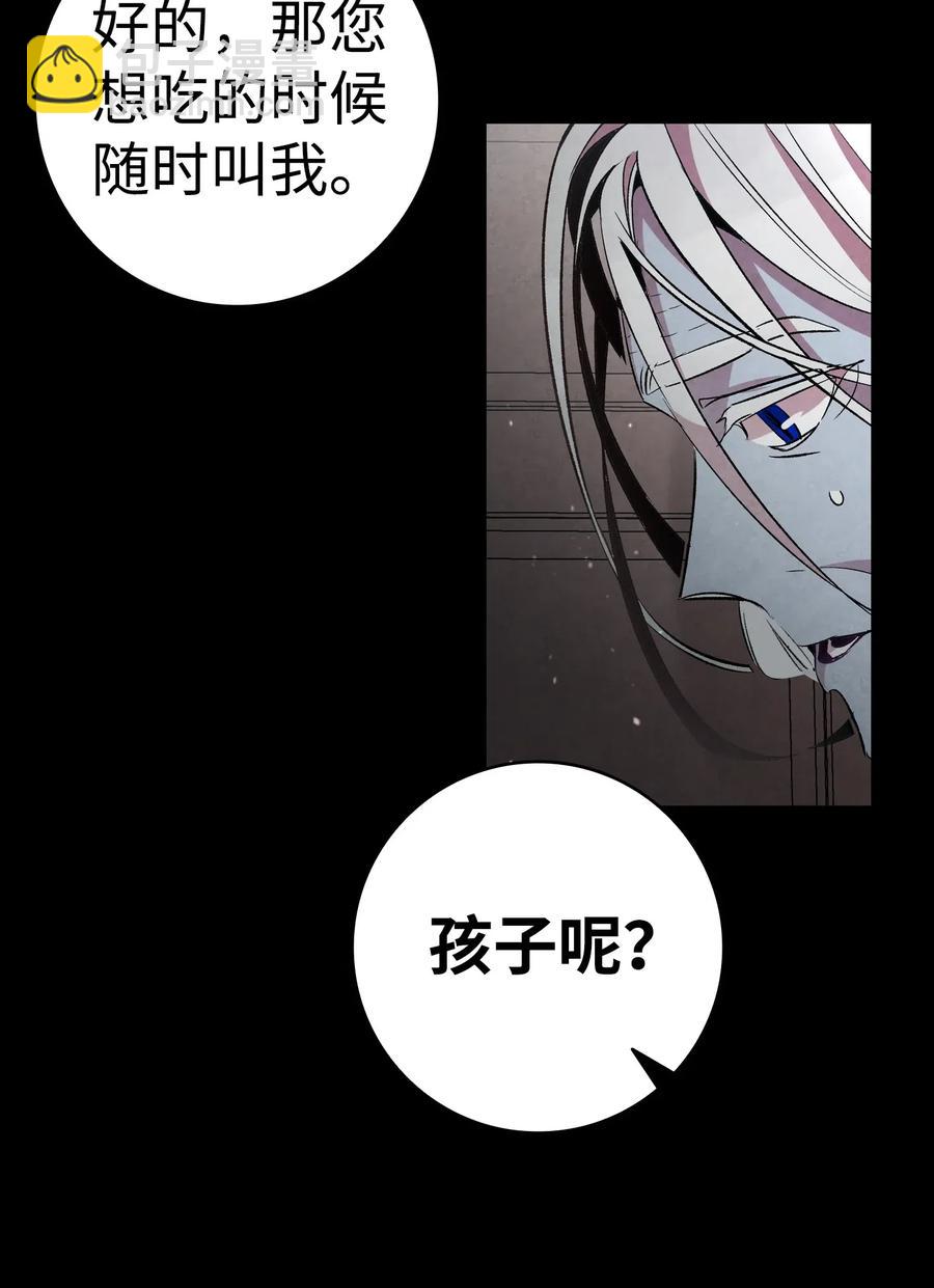 骷髏奶爸 - 47 改變(2/2) - 6