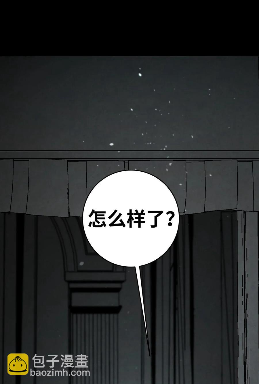 骷髏奶爸 - 47 改變(2/2) - 1