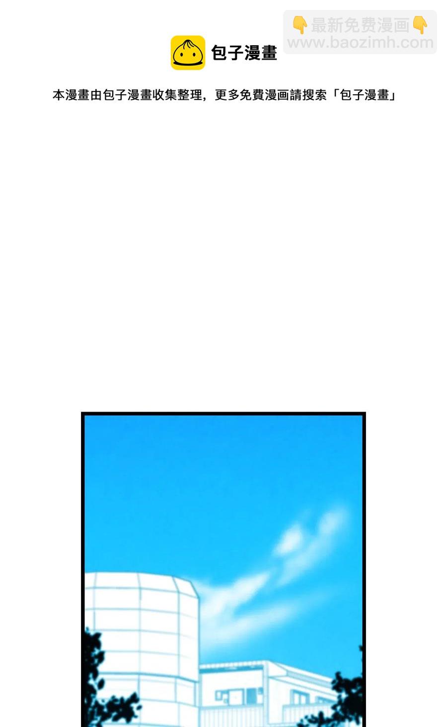 骷髏奶爸 - 47 改變(1/2) - 6