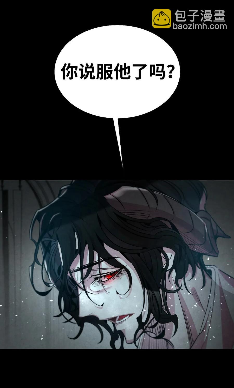 骷髏奶爸 - 47 改變(2/2) - 3