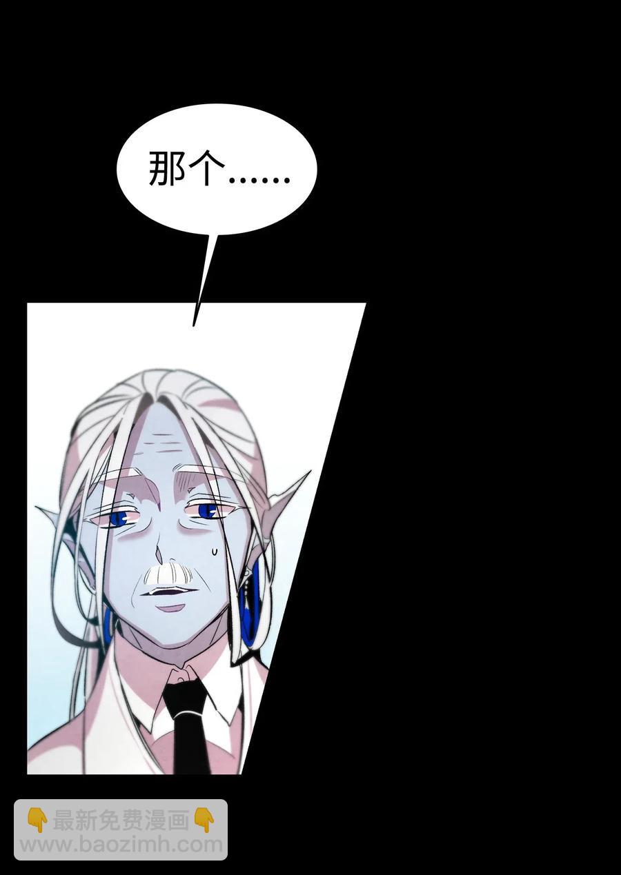 骷髏奶爸 - 47 改變(2/2) - 4