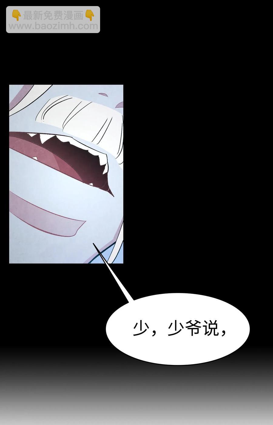 骷髏奶爸 - 47 改變(2/2) - 6