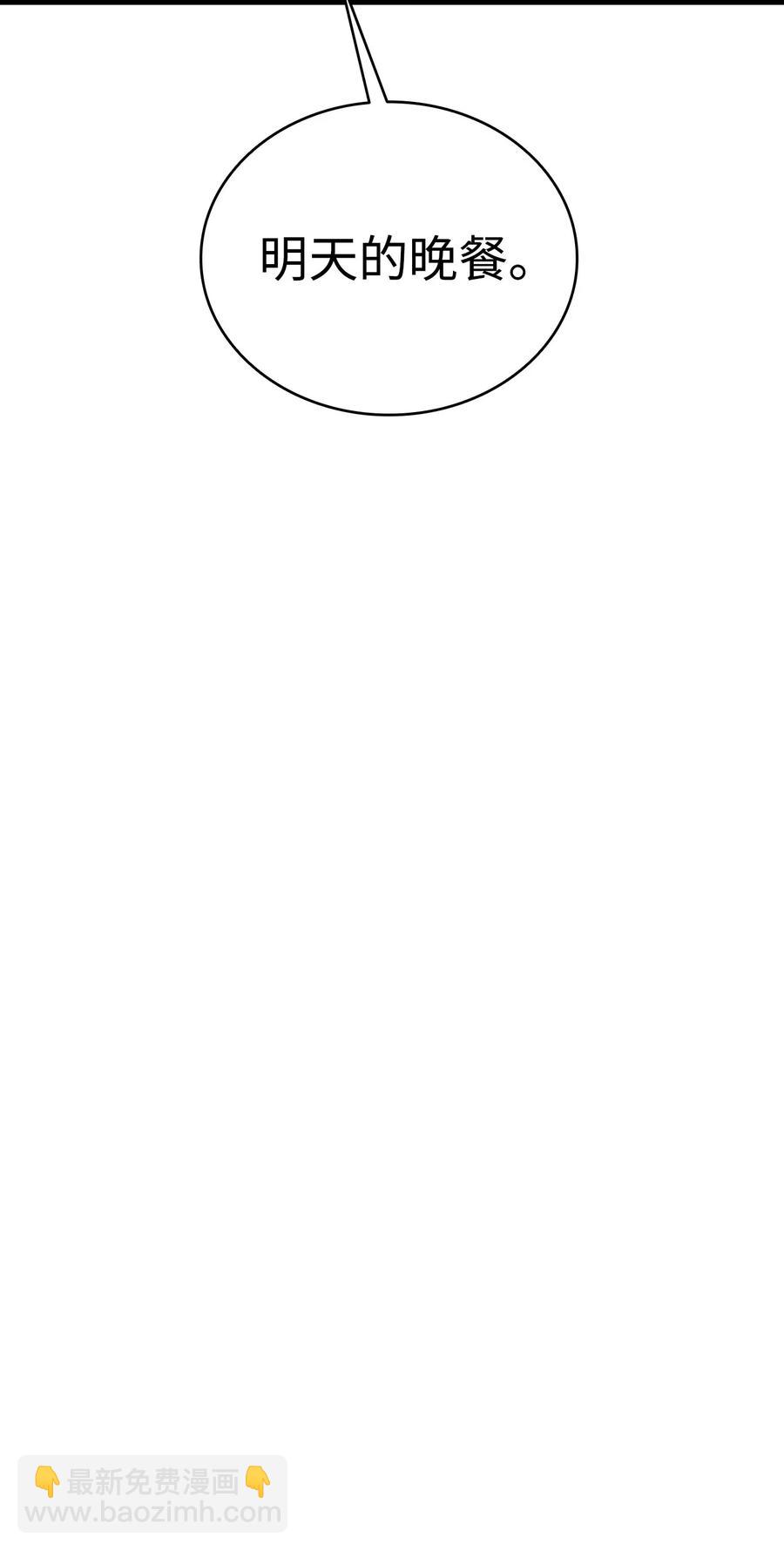 骷髏奶爸 - 47 改變(2/2) - 2