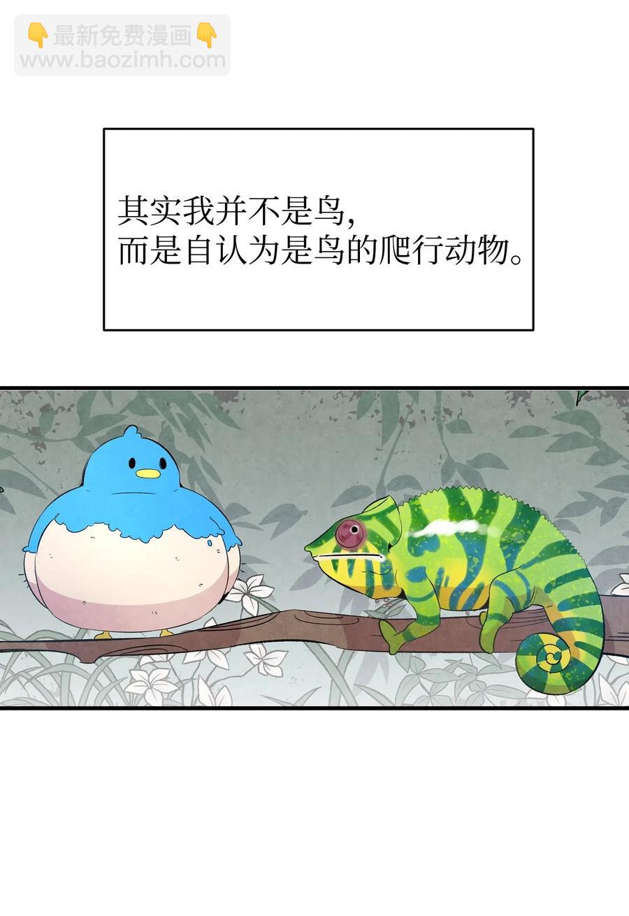 骷髏奶爸 - 47 改變(2/2) - 4