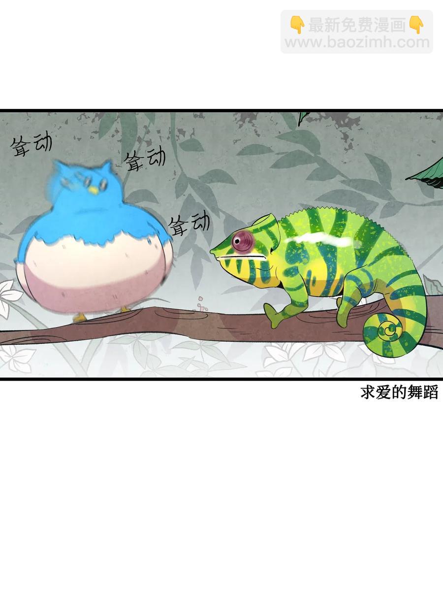 骷髏奶爸 - 47 改變(2/2) - 5