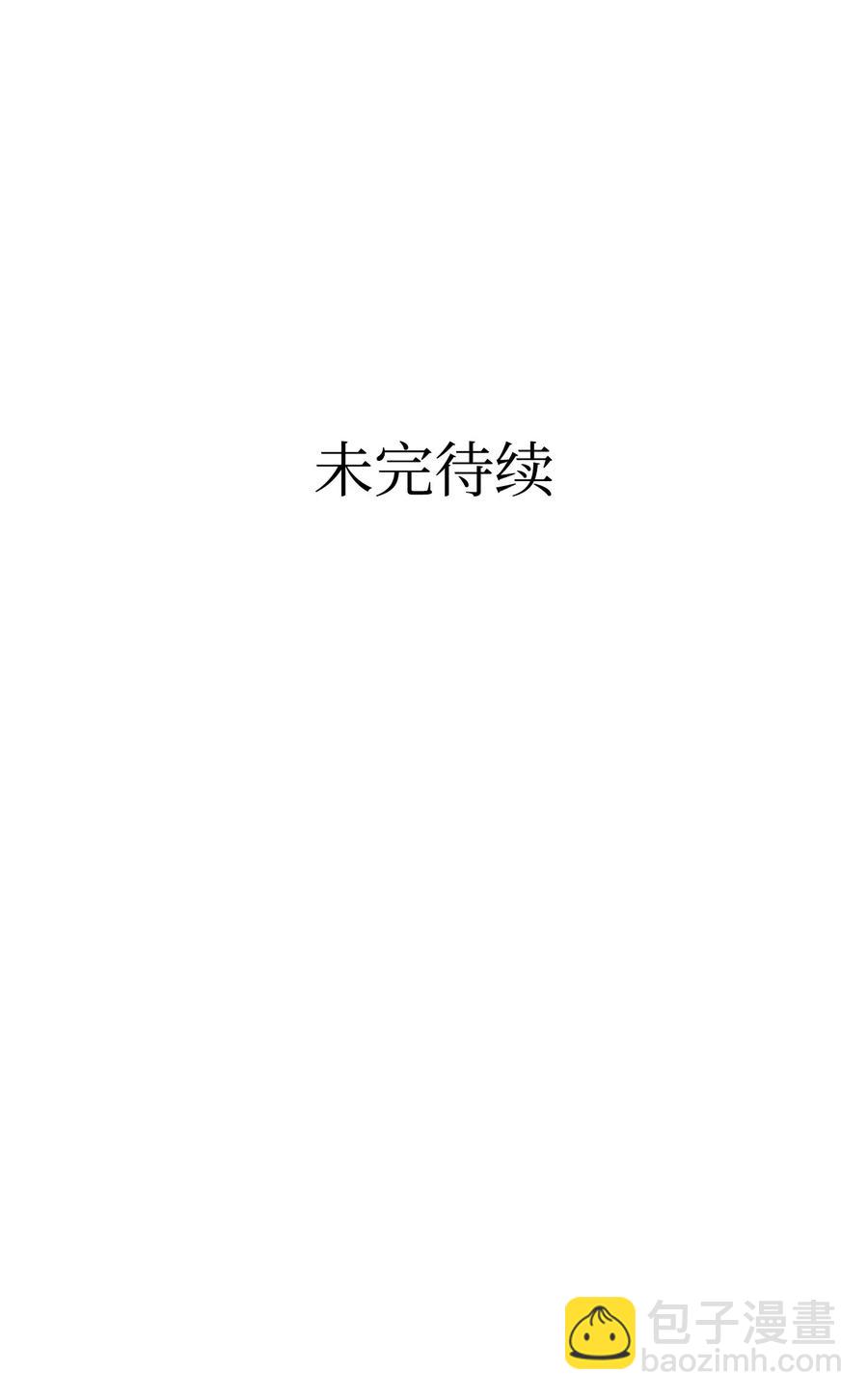 骷髏奶爸 - 47 改變(2/2) - 1