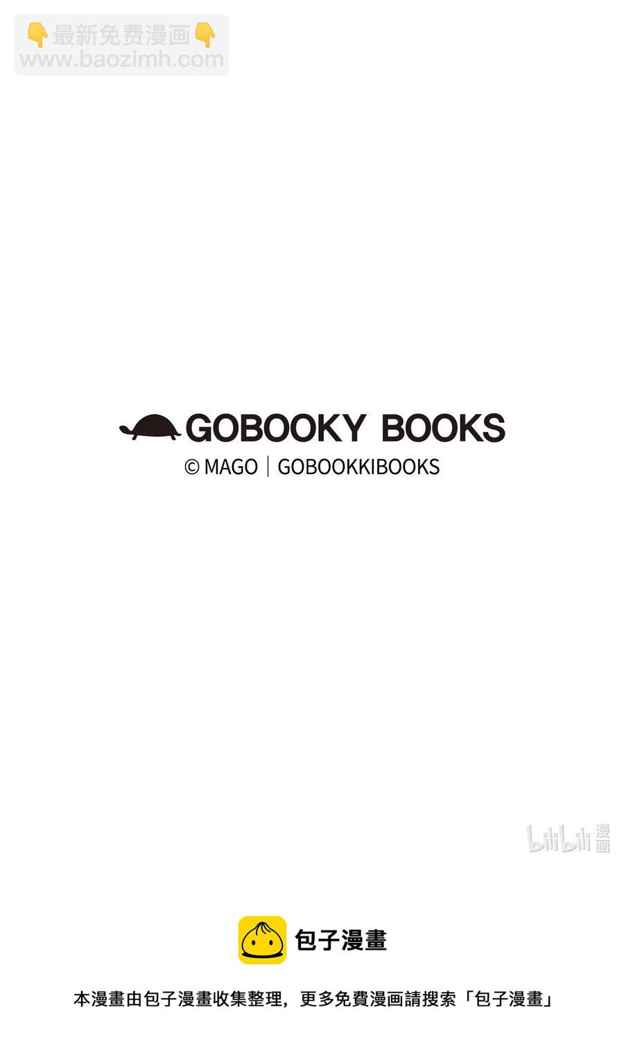 骷髏奶爸 - 47 改變(2/2) - 2