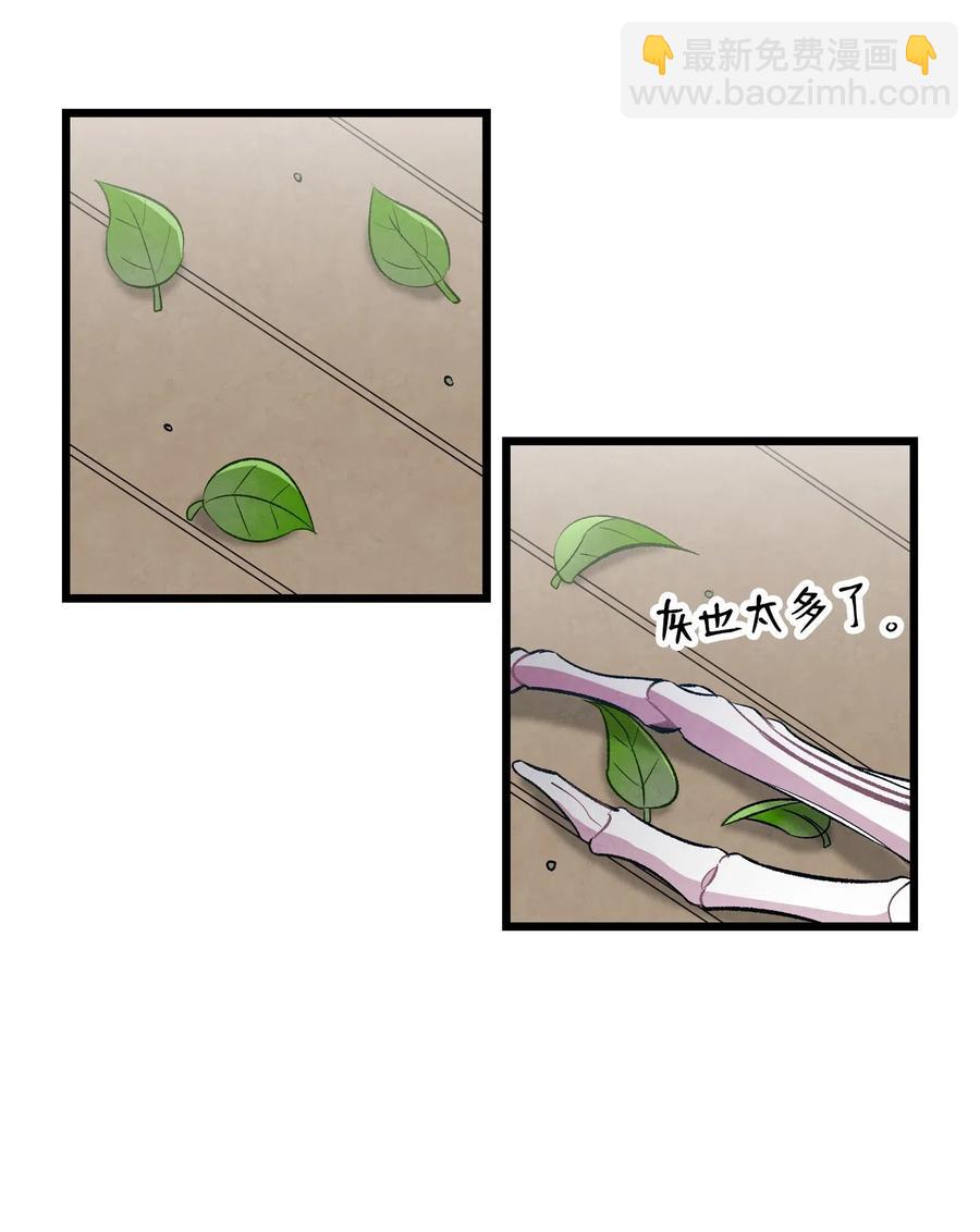 骷髏奶爸 - 47 改變(1/2) - 1