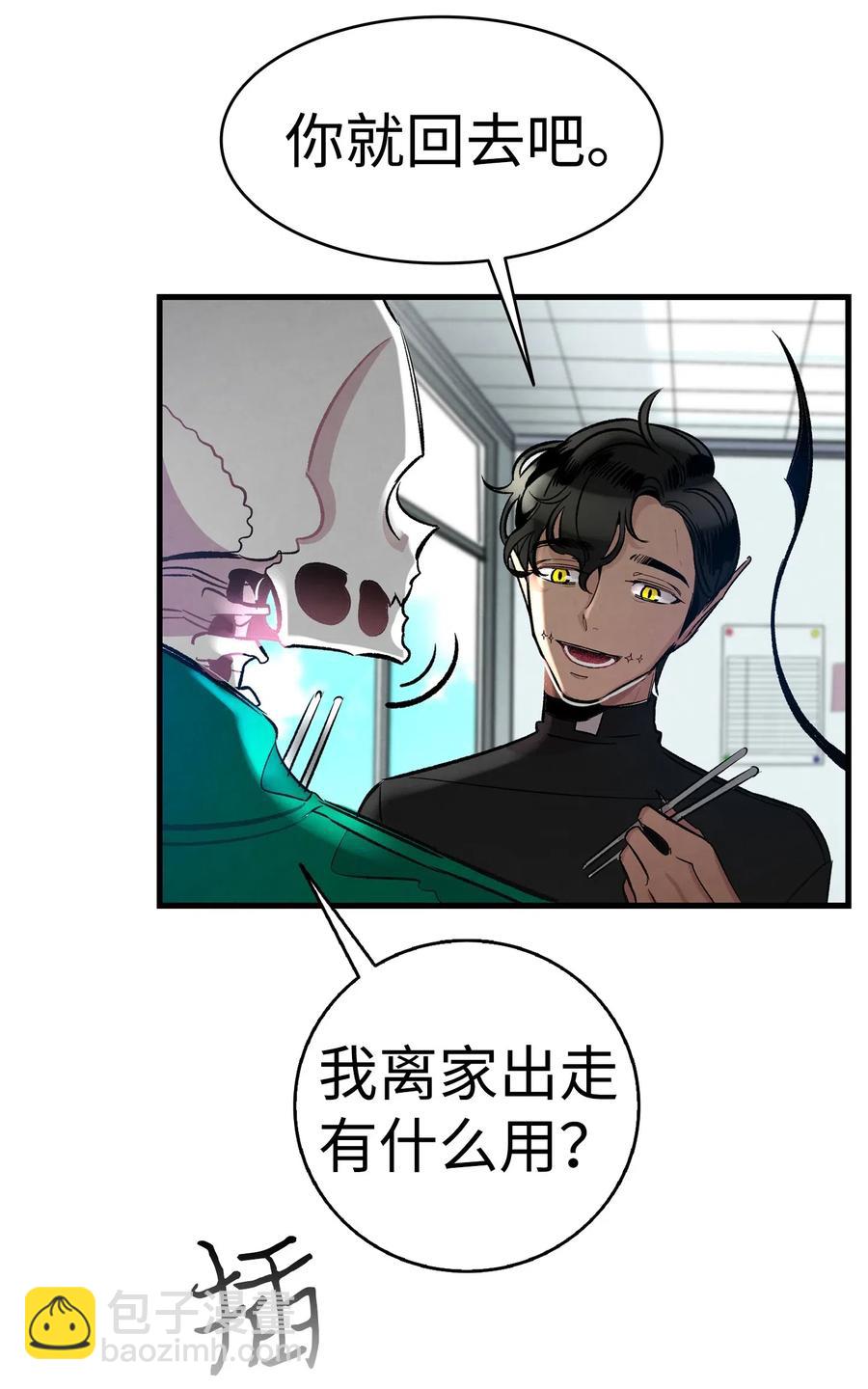 骷髏奶爸 - 49 綁架骷髏(1/2) - 2