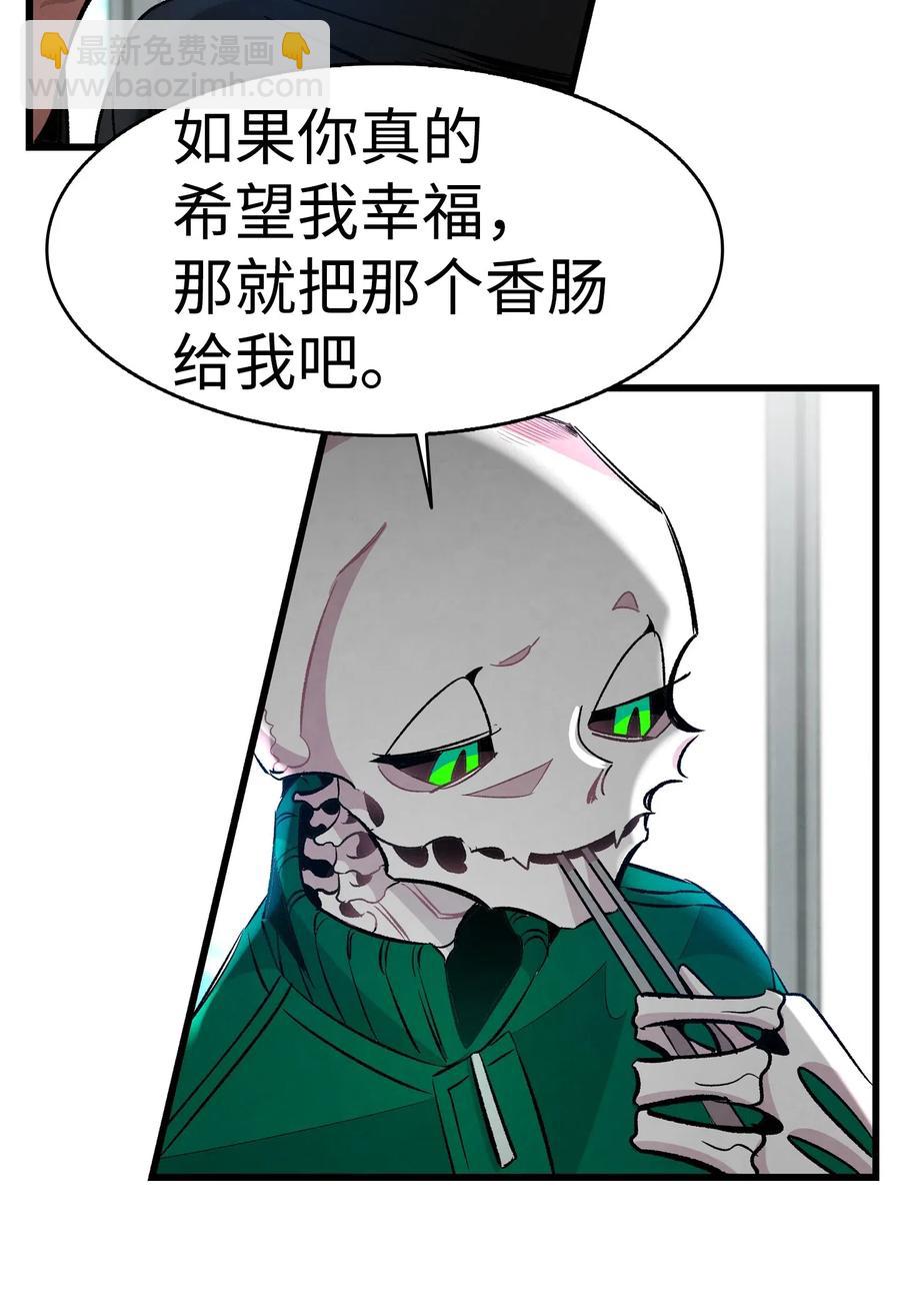 骷髏奶爸 - 49 綁架骷髏(1/2) - 5