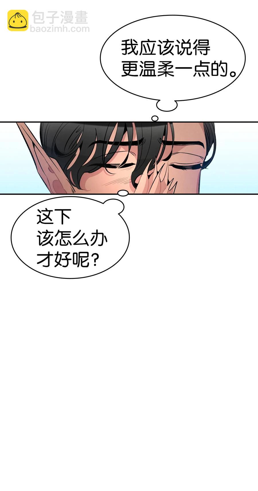 骷髏奶爸 - 49 綁架骷髏(1/2) - 2