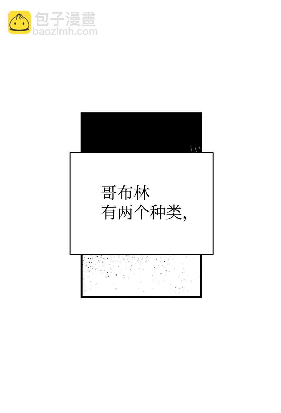 骷髏奶爸 - 49 綁架骷髏(1/2) - 6