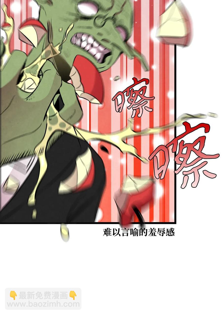 骷髏奶爸 - 49 綁架骷髏(1/2) - 4