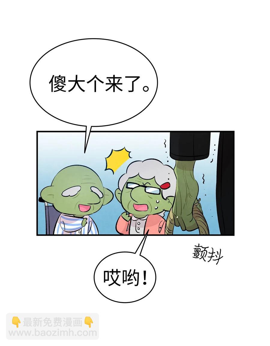 骷髏奶爸 - 49 綁架骷髏(1/2) - 7