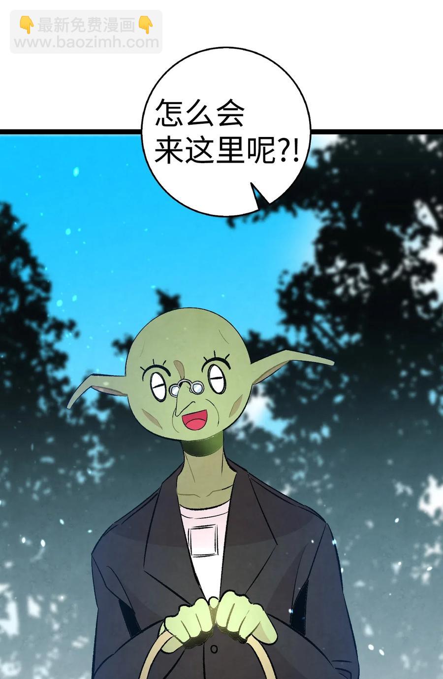 骷髏奶爸 - 49 綁架骷髏(1/2) - 4