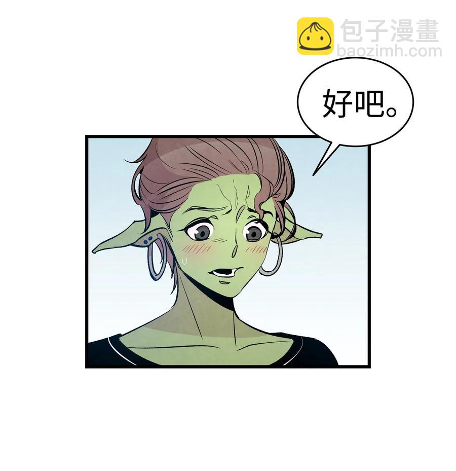 骷髏奶爸 - 49 綁架骷髏(1/2) - 7