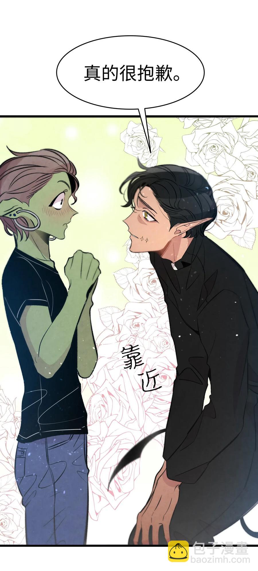 骷髏奶爸 - 49 綁架骷髏(1/2) - 8