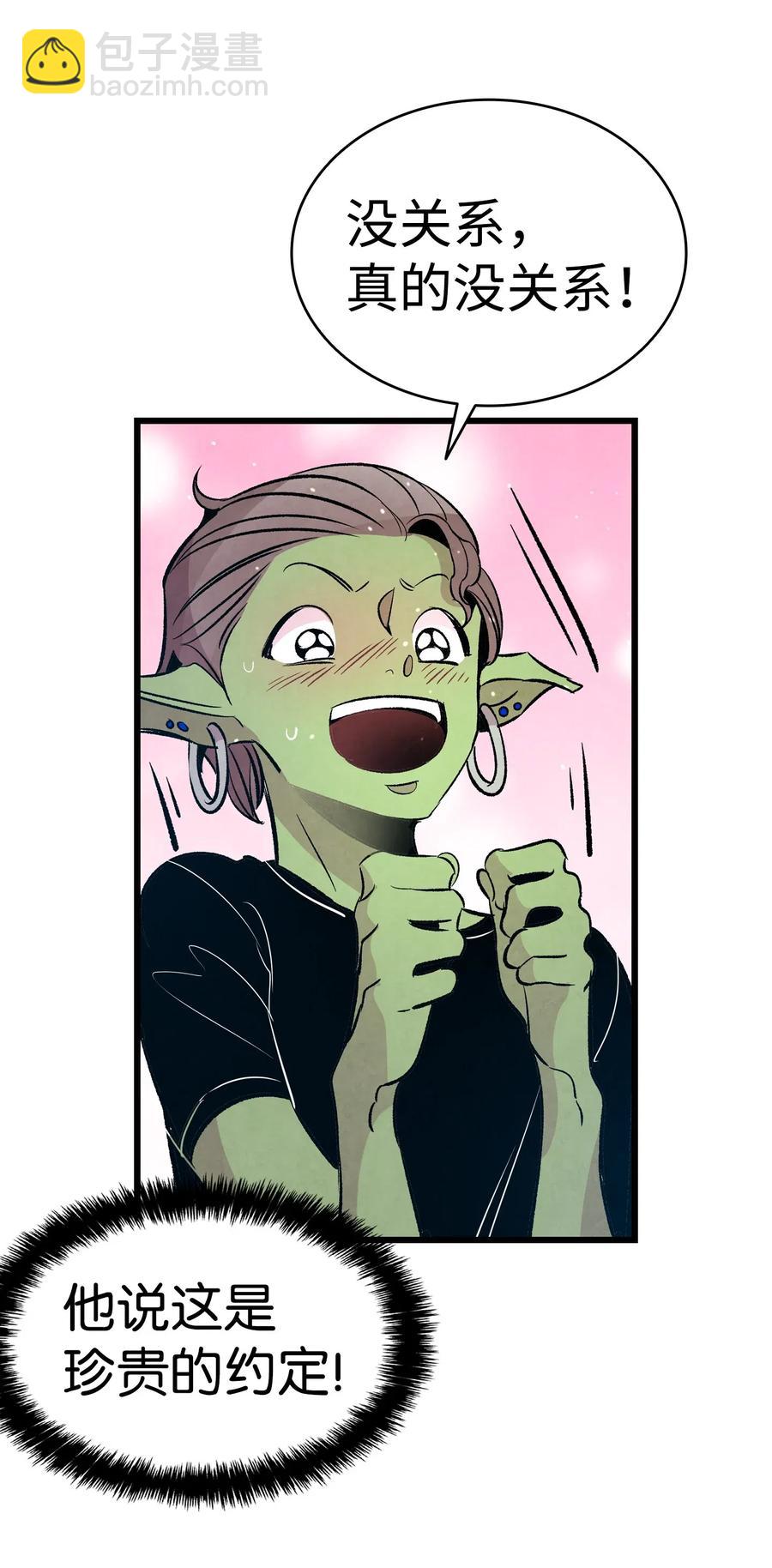 骷髏奶爸 - 49 綁架骷髏(1/2) - 2