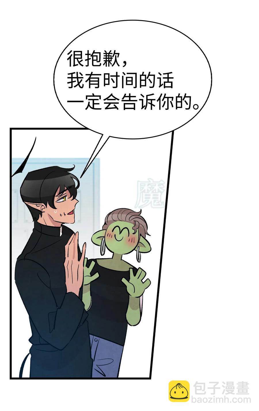 骷髏奶爸 - 49 綁架骷髏(2/2) - 5