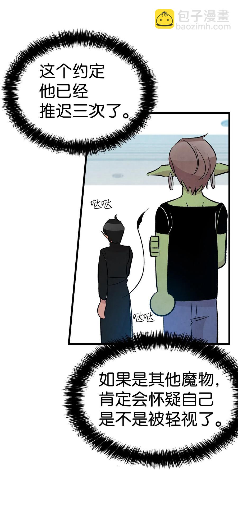 骷髏奶爸 - 49 綁架骷髏(2/2) - 1