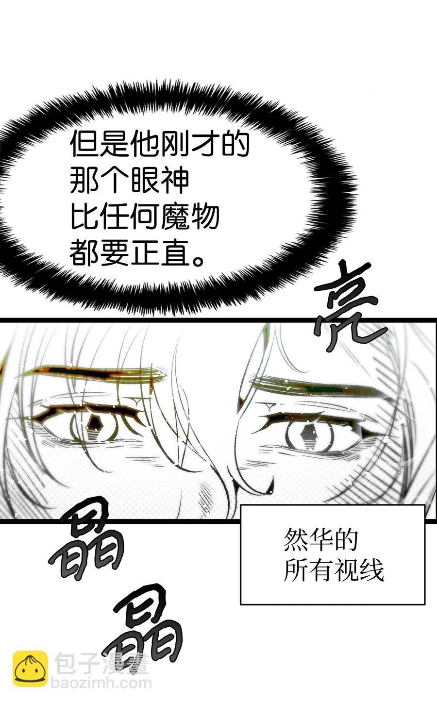 骷髏奶爸 - 49 綁架骷髏(2/2) - 2