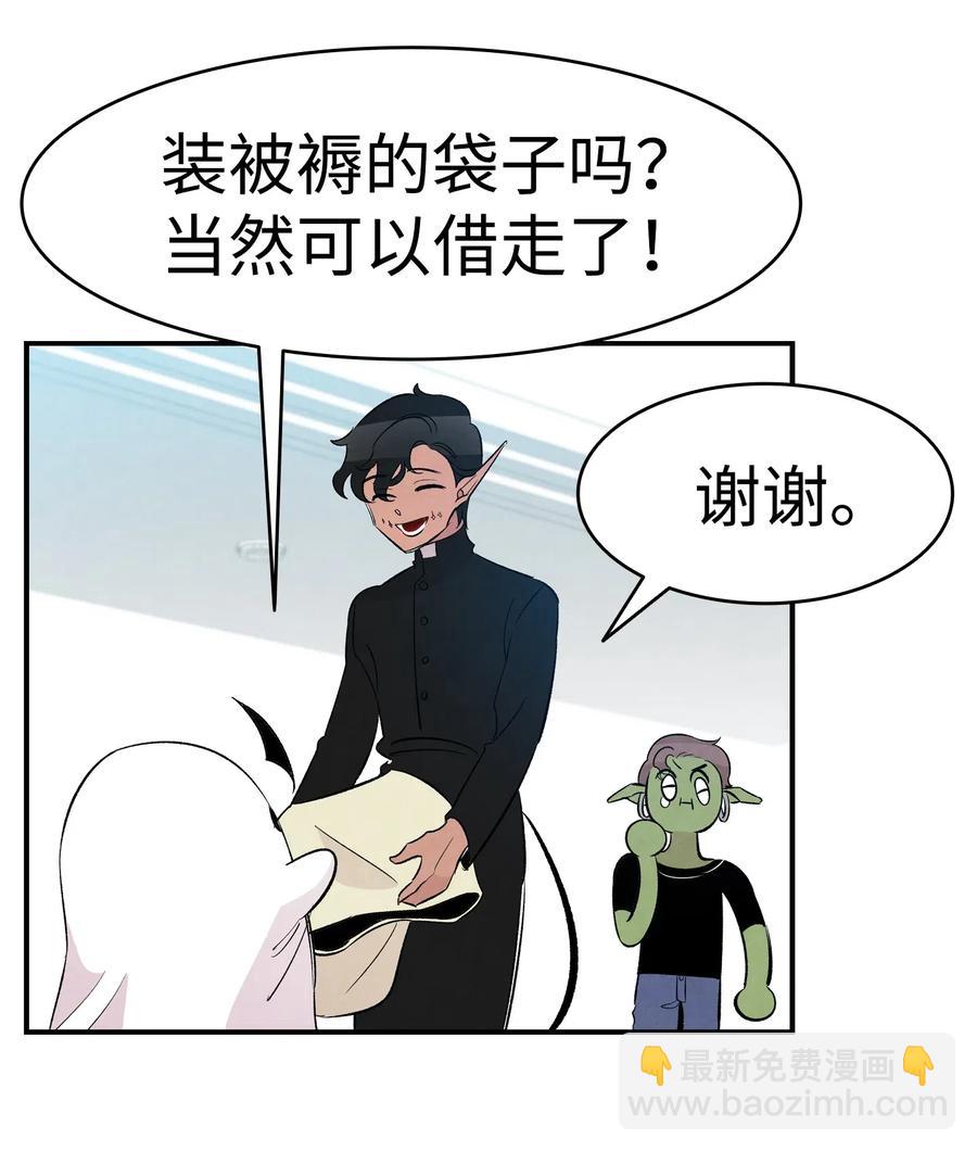 骷髏奶爸 - 49 綁架骷髏(2/2) - 2