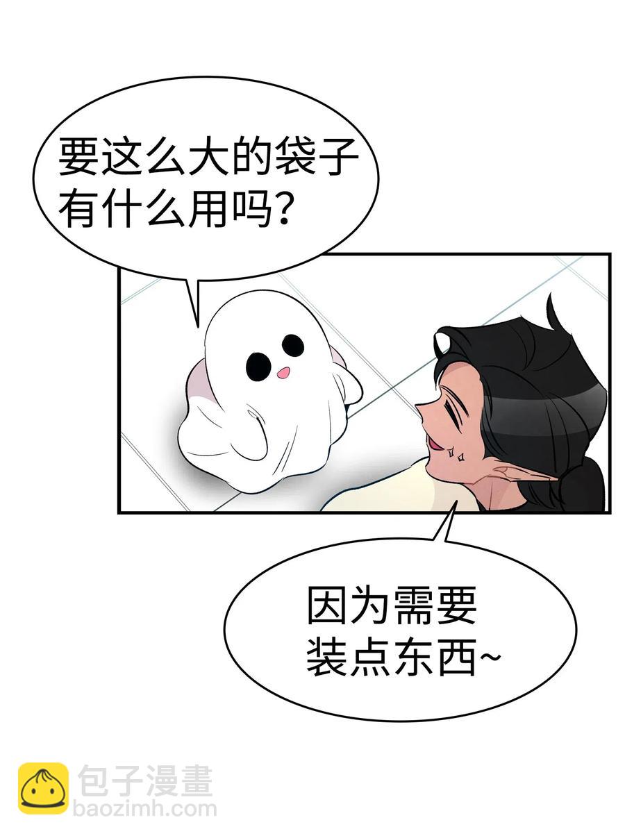 骷髏奶爸 - 49 綁架骷髏(2/2) - 3