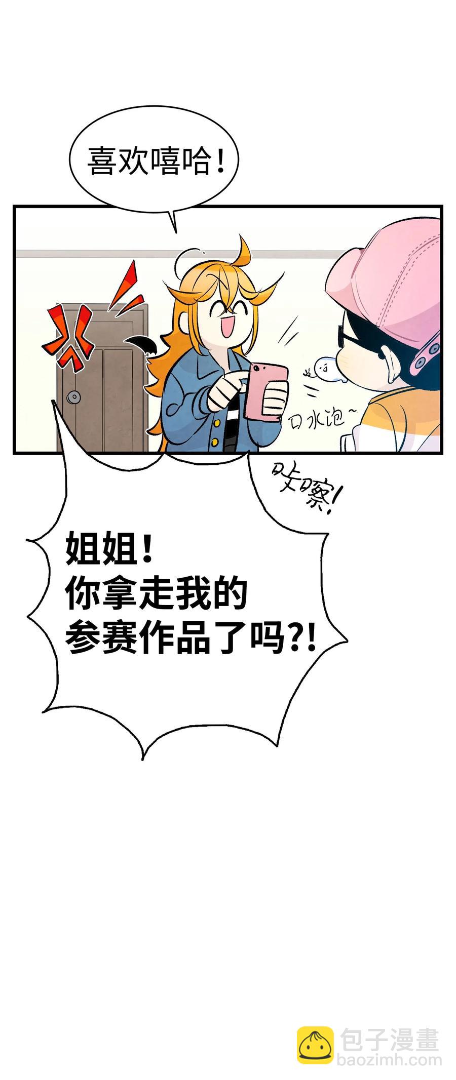 骷髏奶爸 - 49 綁架骷髏(2/2) - 4