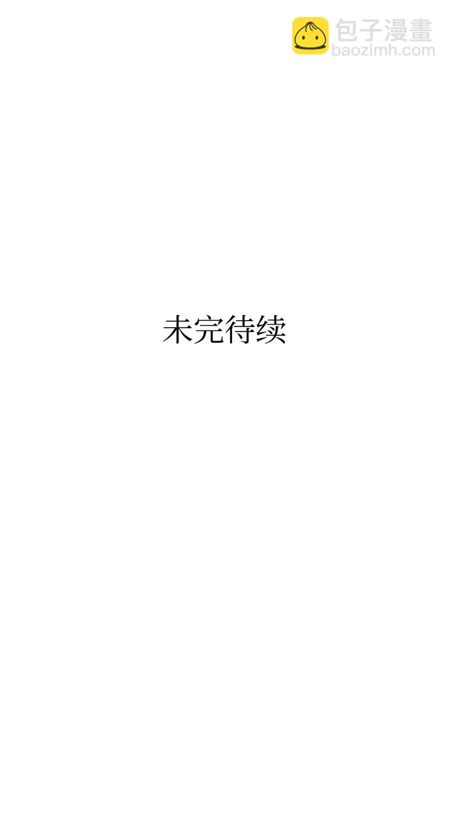 骷髏奶爸 - 49 綁架骷髏(2/2) - 5