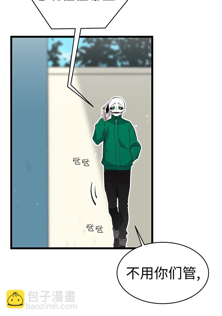 骷髏奶爸 - 51 高教授的教導(1/2) - 2