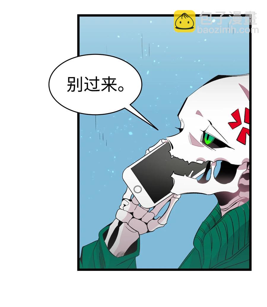 骷髏奶爸 - 51 高教授的教導(1/2) - 3