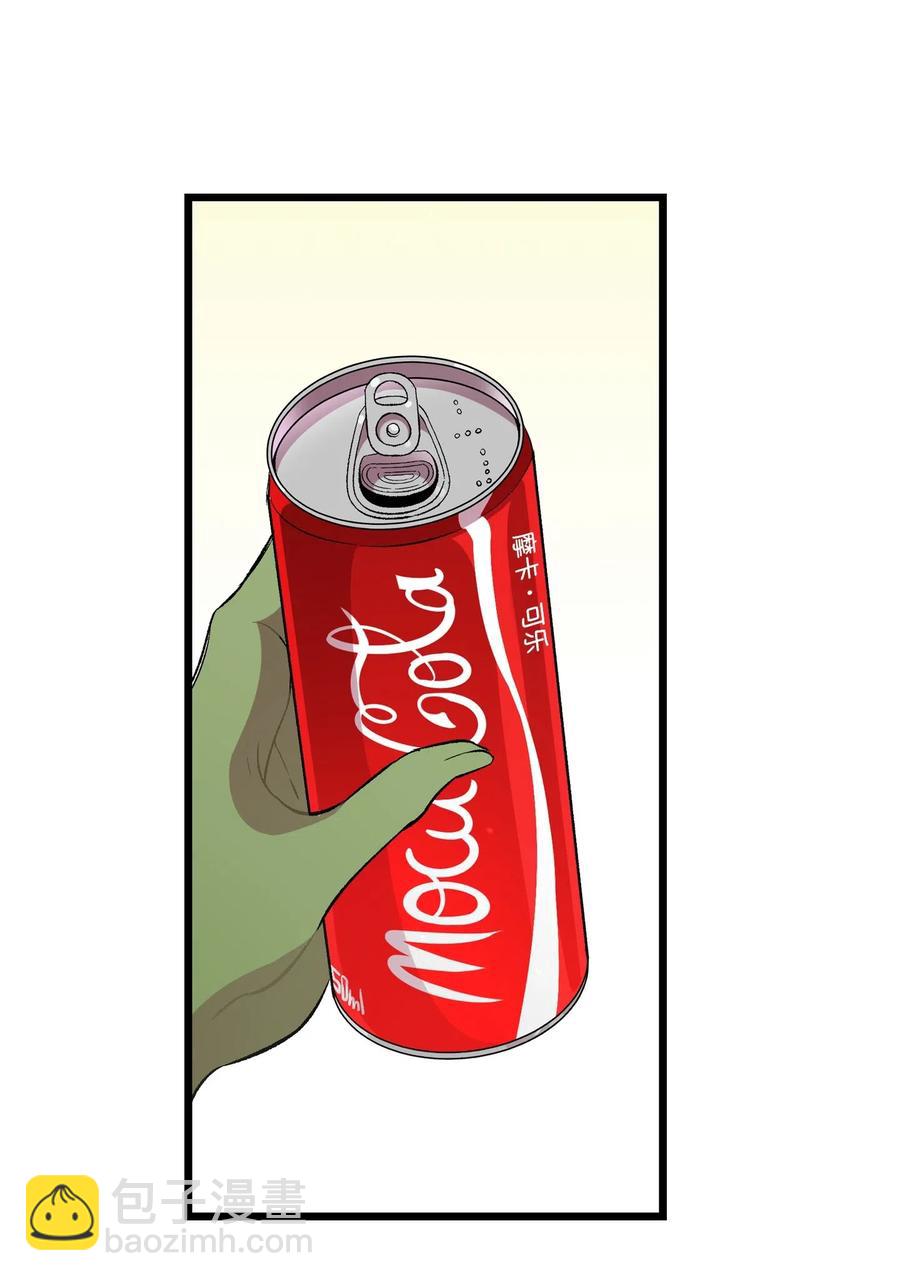 骷髏奶爸 - 51 高教授的教導(1/2) - 8