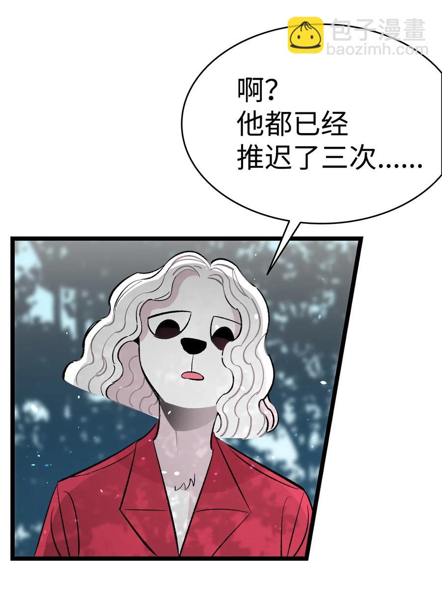 骷髏奶爸 - 51 高教授的教導(1/2) - 7