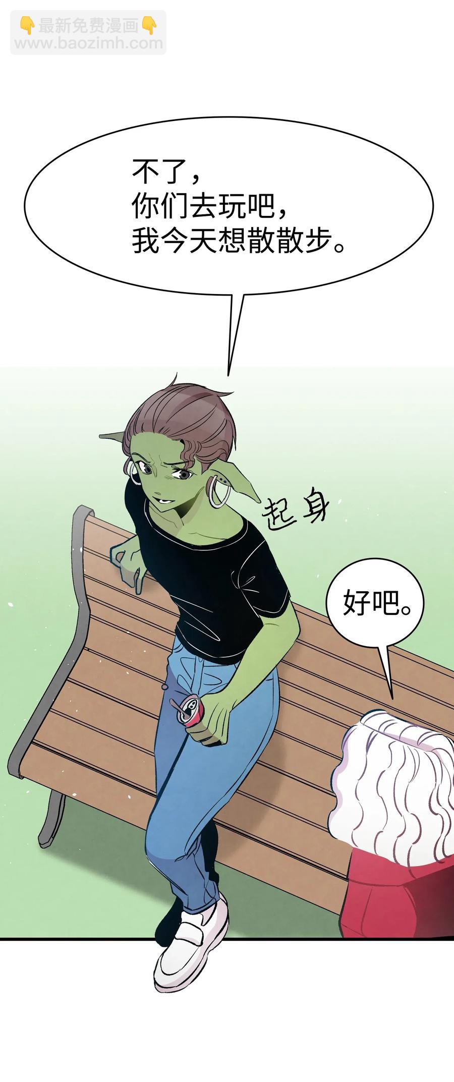 骷髏奶爸 - 51 高教授的教導(1/2) - 3