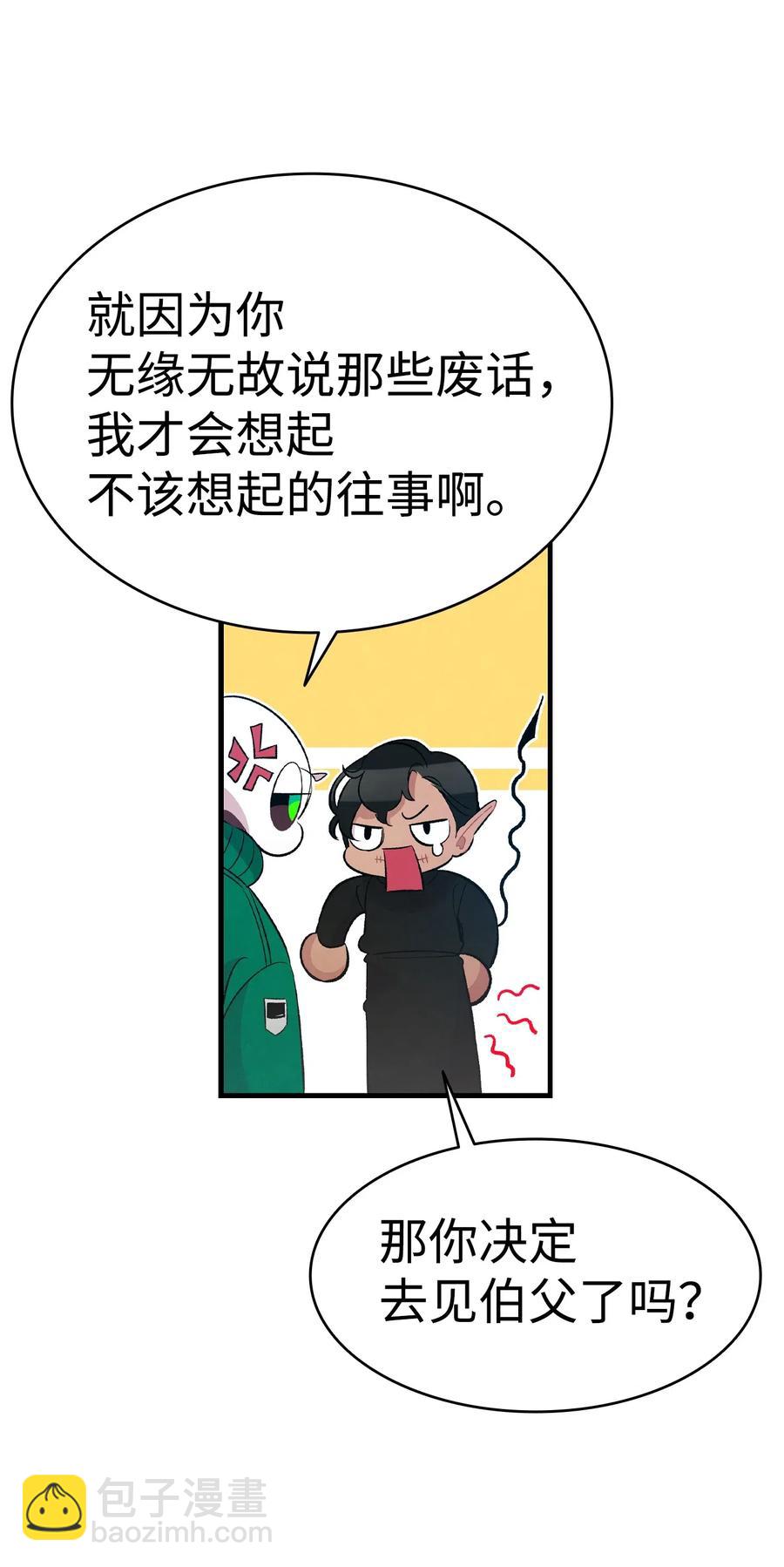 骷髏奶爸 - 51 高教授的教導(1/2) - 4