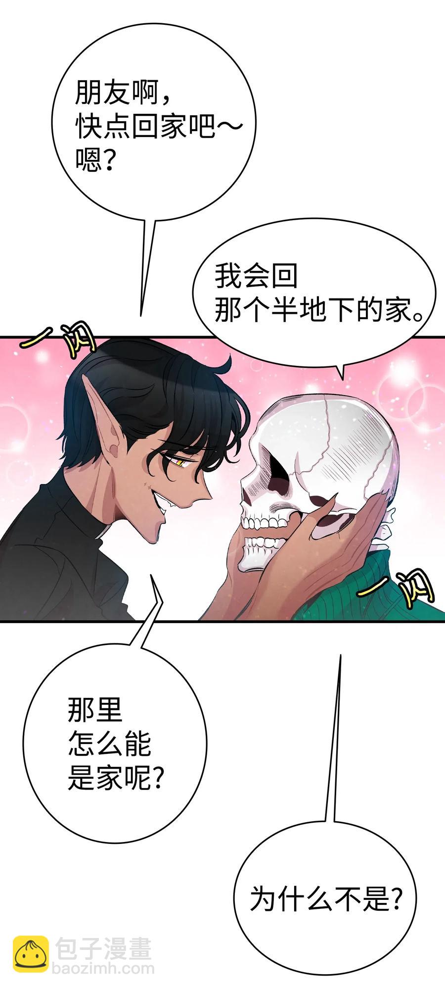 骷髏奶爸 - 51 高教授的教導(2/2) - 3