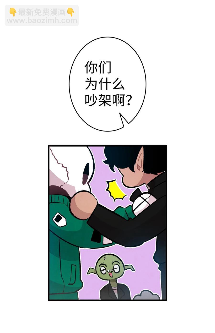 骷髏奶爸 - 51 高教授的教導(2/2) - 4