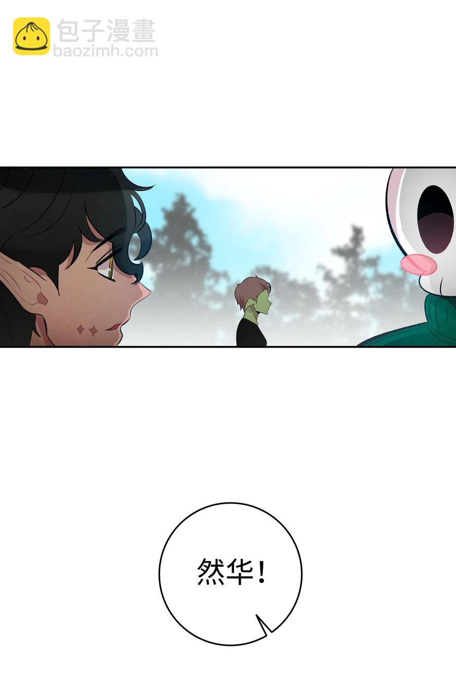 骷髏奶爸 - 51 高教授的教導(2/2) - 3