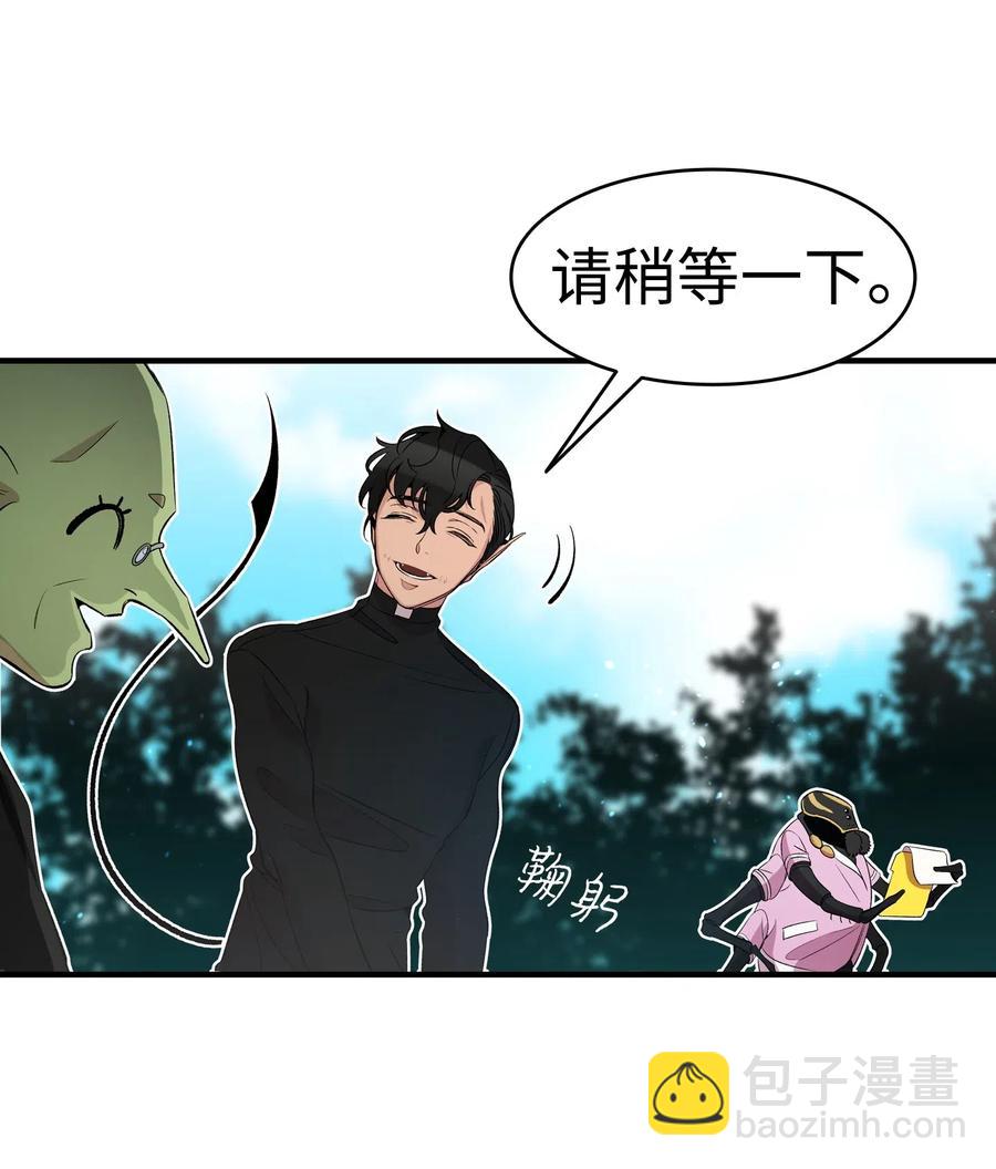 骷髏奶爸 - 51 高教授的教導(1/2) - 1