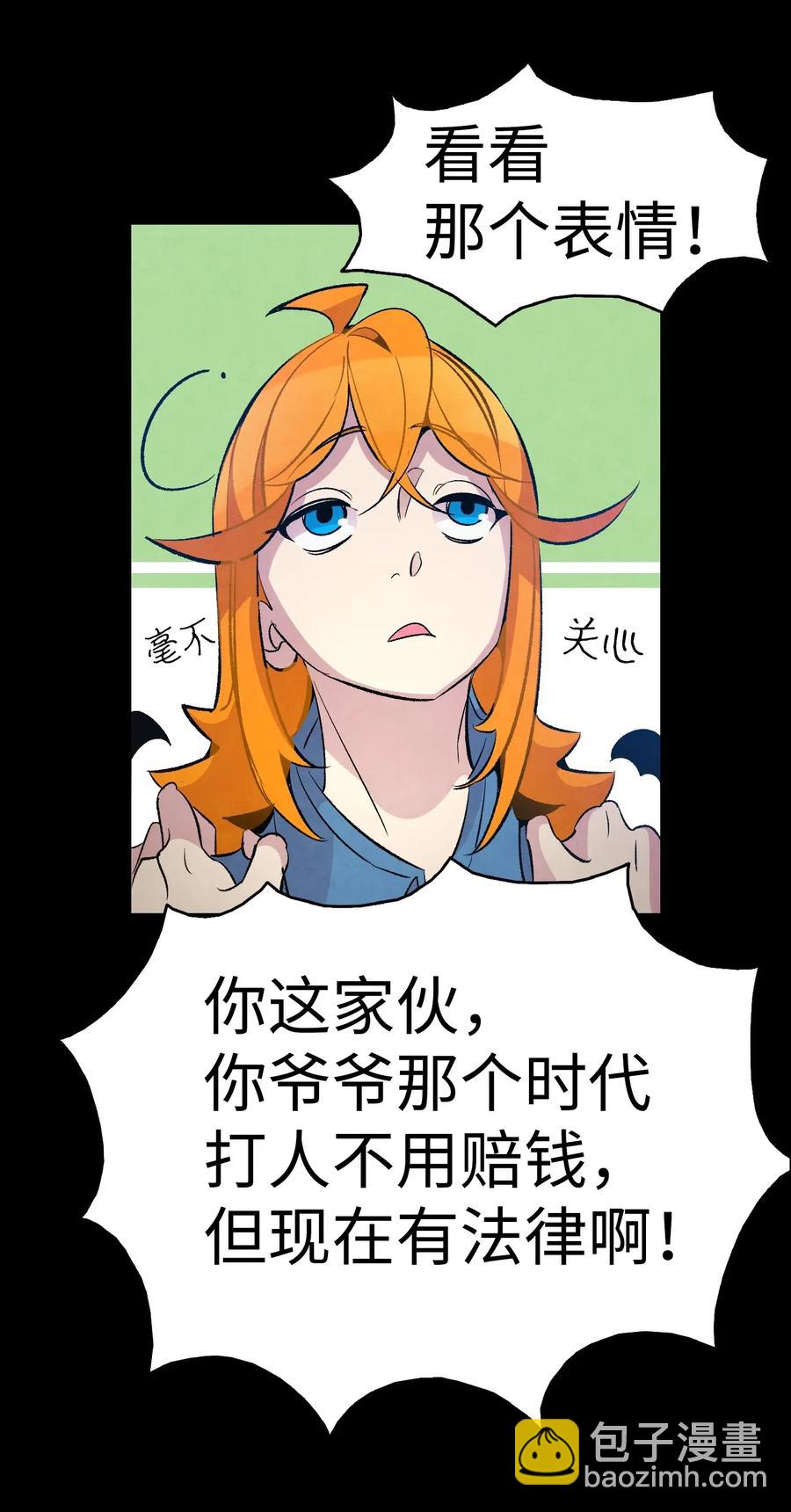 骷髏奶爸 - 53 近一點(1/2) - 3