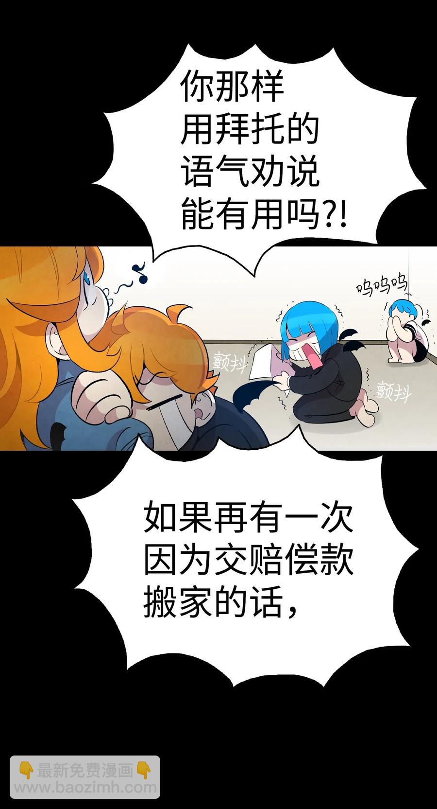 骷髏奶爸 - 53 近一點(1/2) - 4