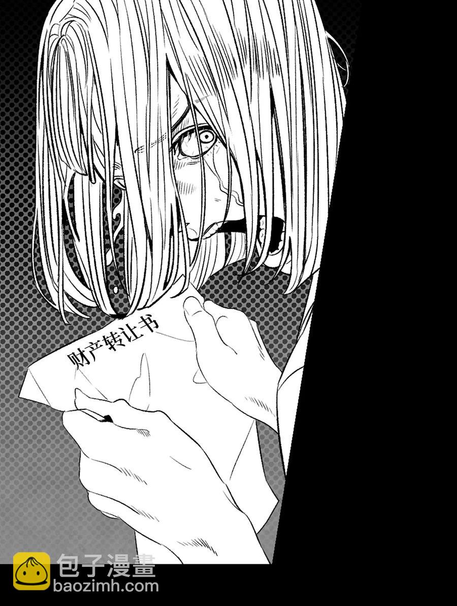 骷髏奶爸 - 53 近一點(1/2) - 6