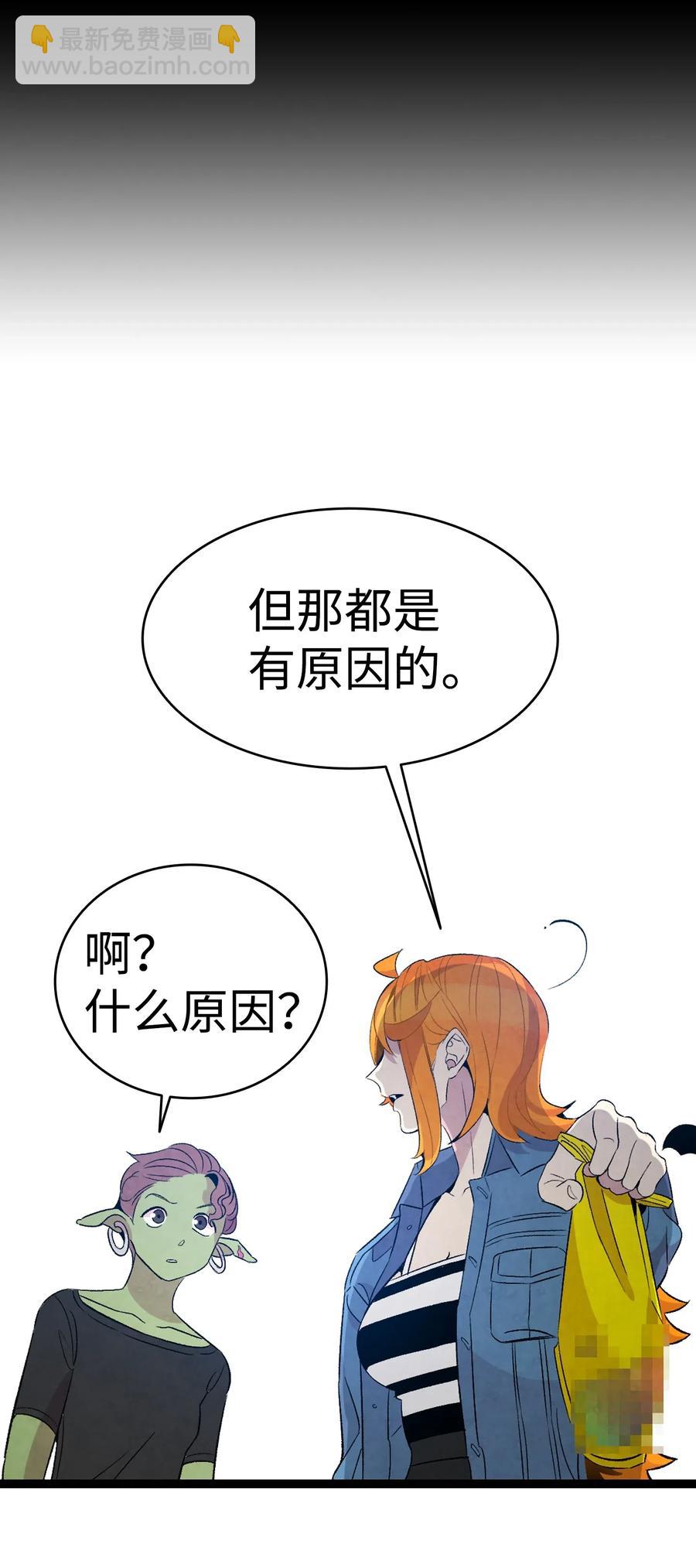 骷髏奶爸 - 53 近一點(1/2) - 8