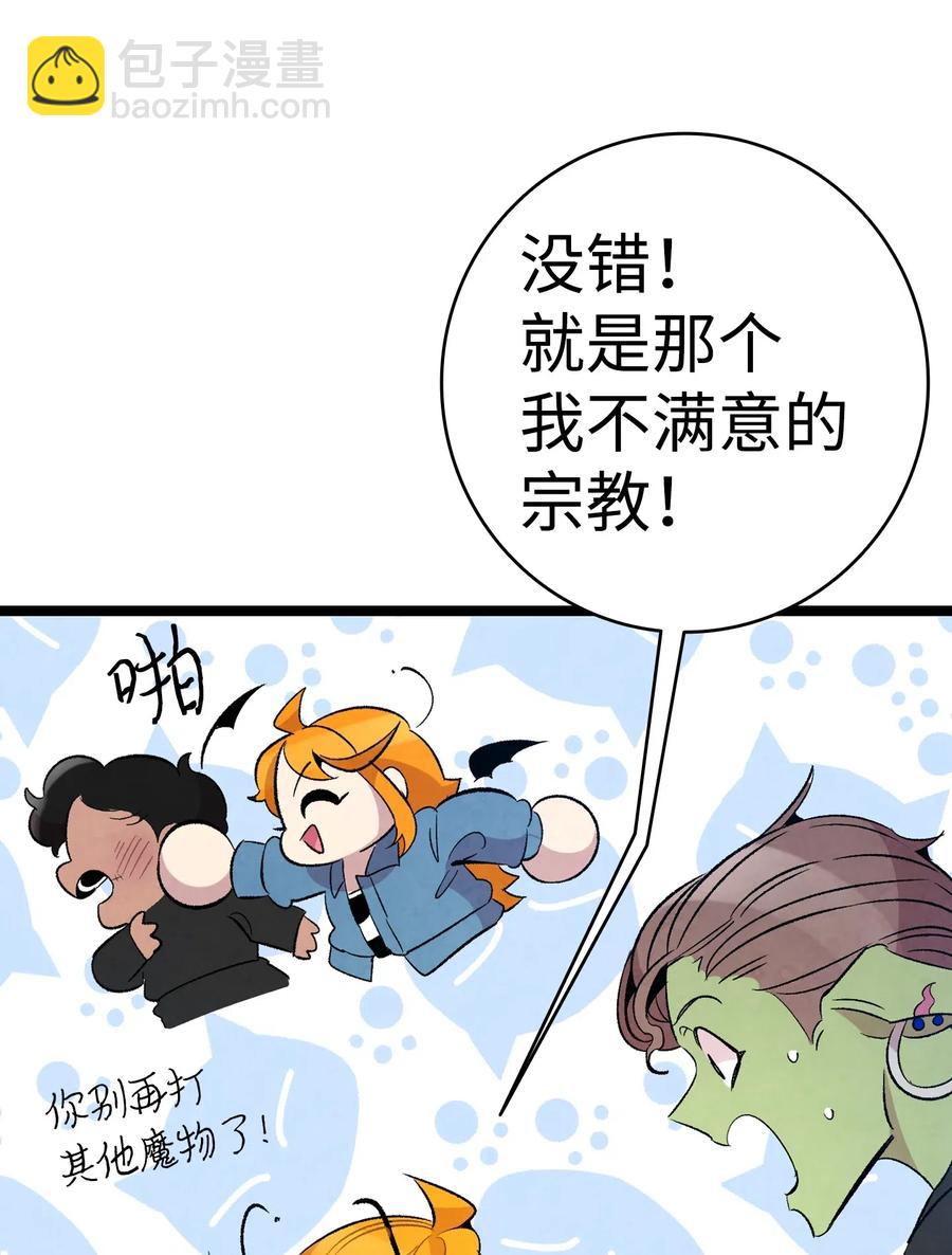 骷髏奶爸 - 53 近一點(1/2) - 2